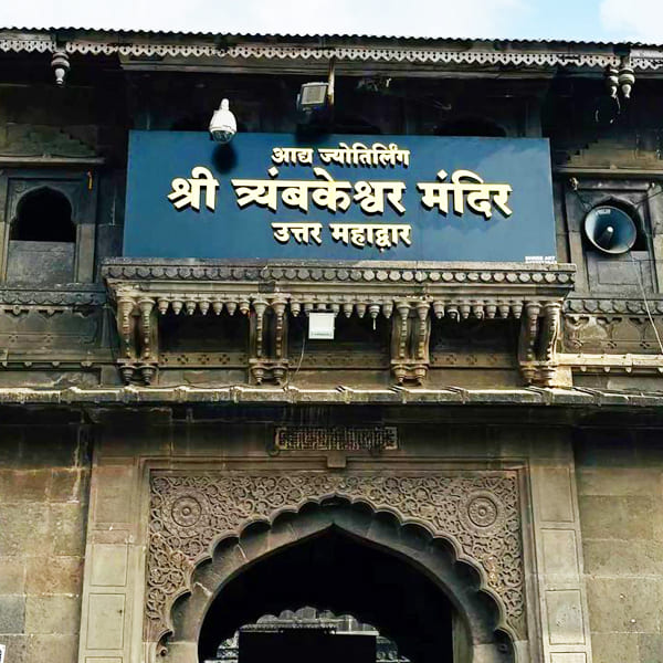 Trimbakeshwar Mandir 